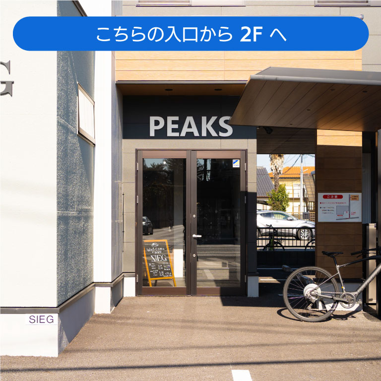 建物横の入り口から2階へ
